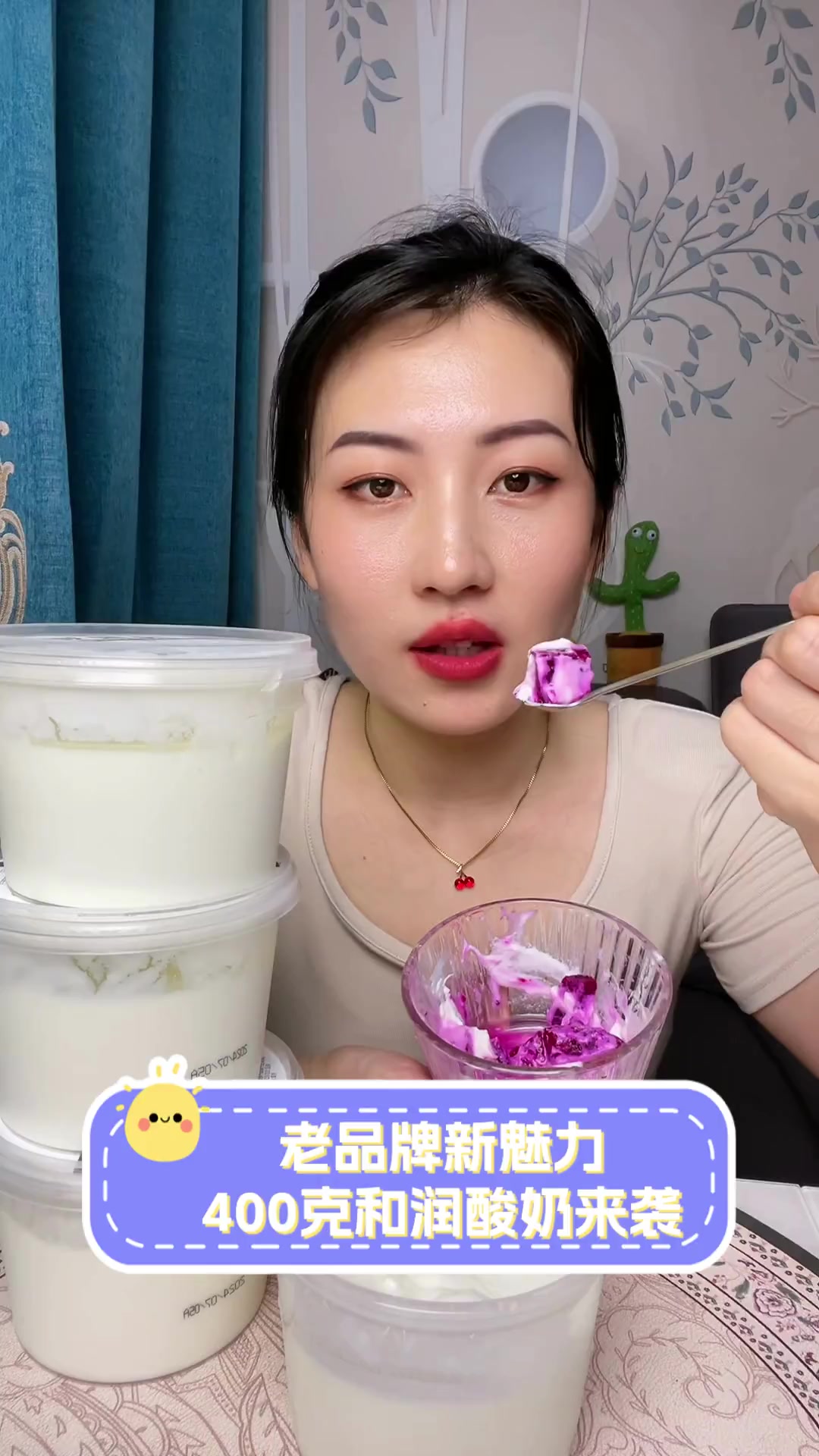 老品牌新魅力,400克和润酸奶来袭