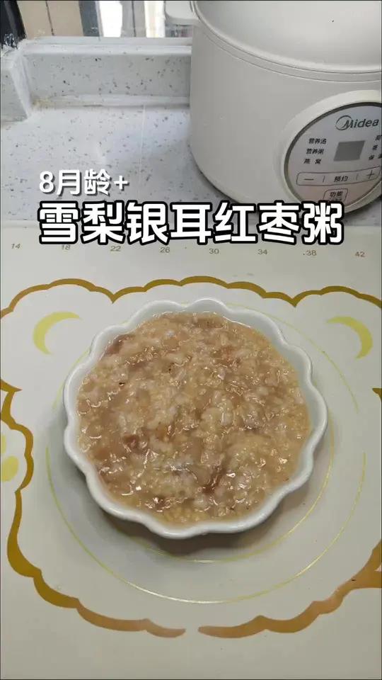 宝宝辅食 今天给宝宝做的是:雪梨银耳红枣粥,秋天正是吃梨的时候,这样做的粥简单又暖胃!辅食