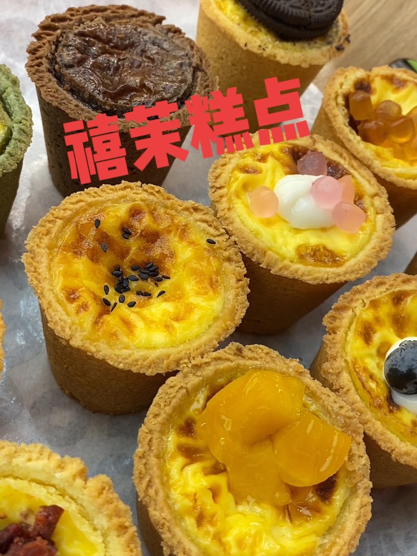 火爆成都的禧茉苏点心制造局,终于开到山东德州啦!新店开业福利超多~国潮风点心,采用传统手作