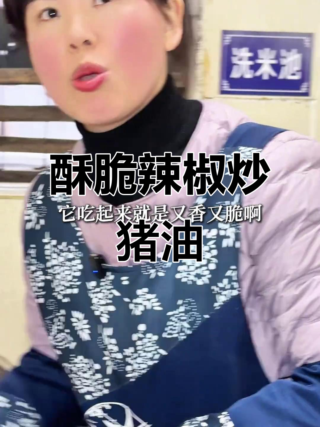 猪油渣炒辣椒,香脆辣味十足,吃一次就停不下来!