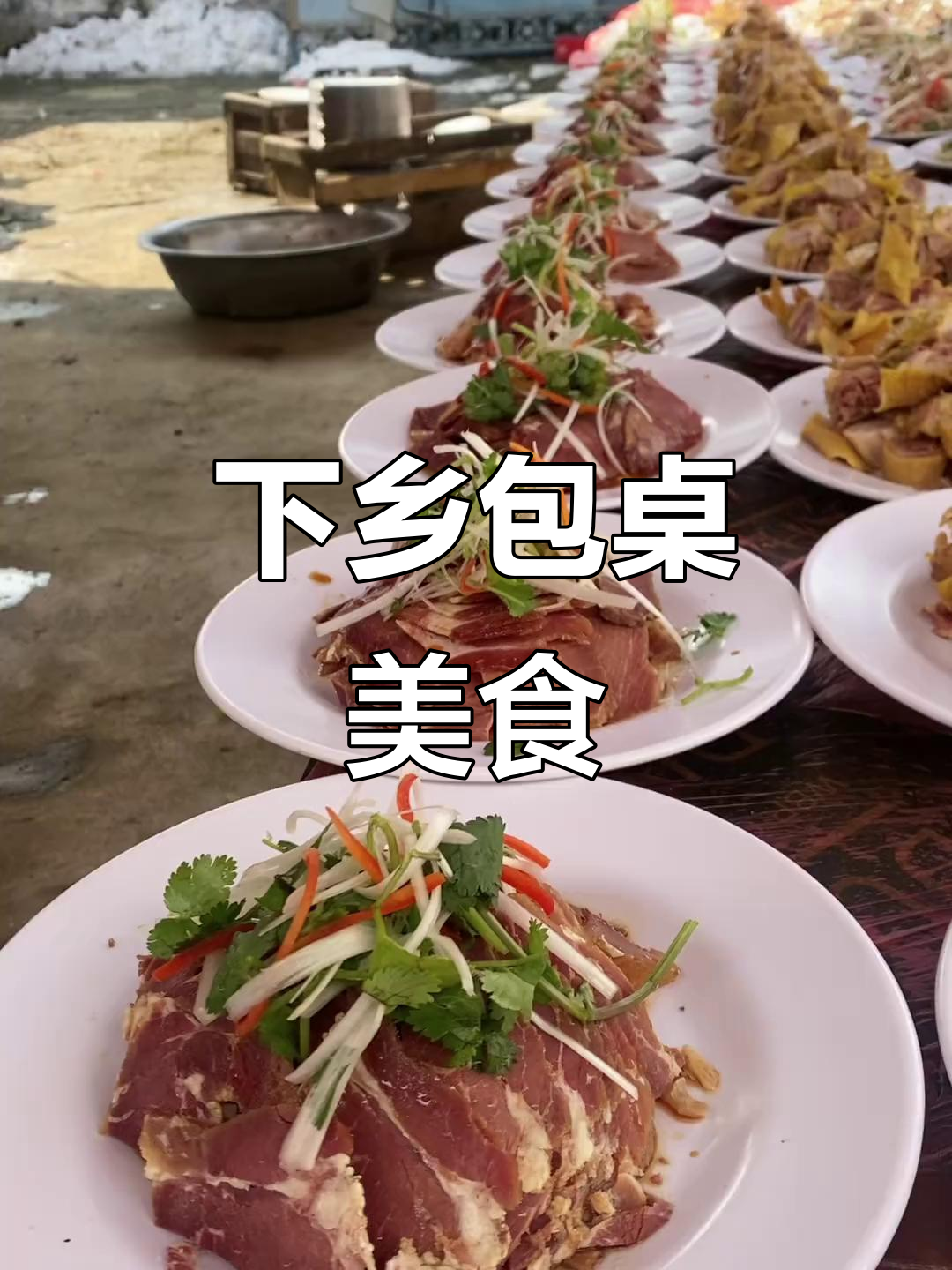 河南永城包桌大餐，新鲜食材带来美味享受