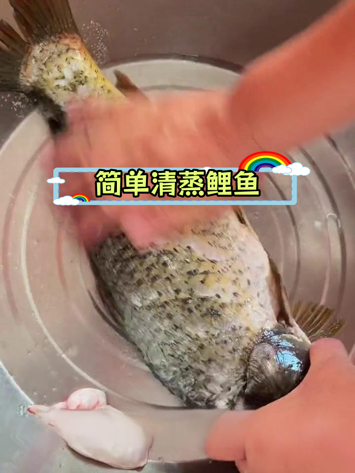 清蒸鲤鱼的家常做法,鲜香美味