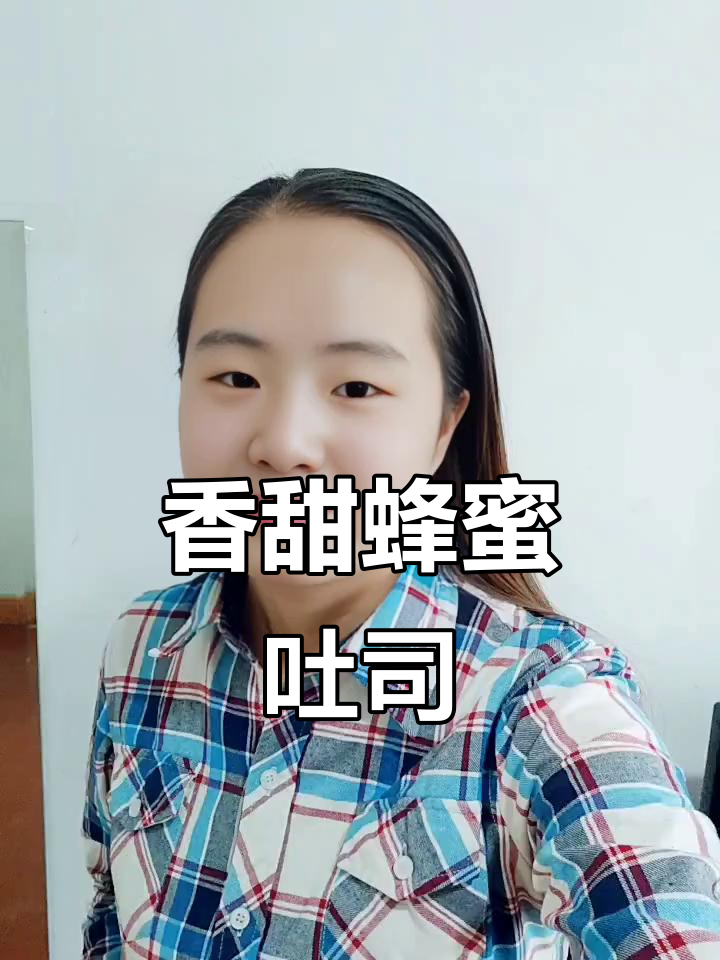蜂蜜黄油面包片，烤出酥脆甜蜜魔法
