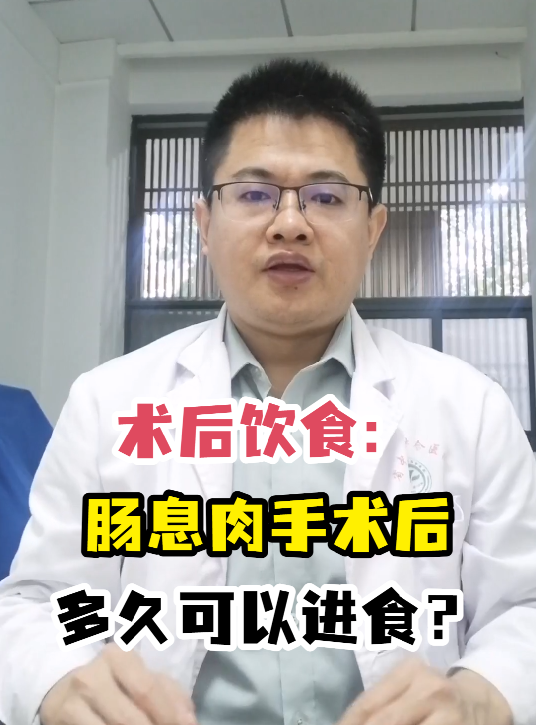 术后饮食:肠息肉手术后多久可以进食?