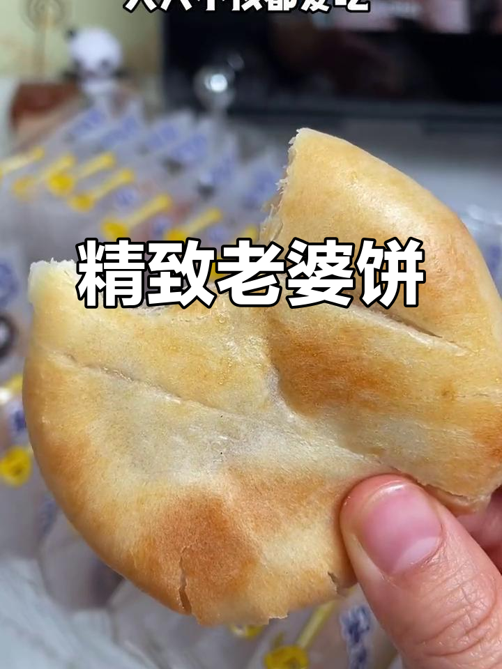 老婆饼软糯可口,礼盒包装精美,自用送人皆宜