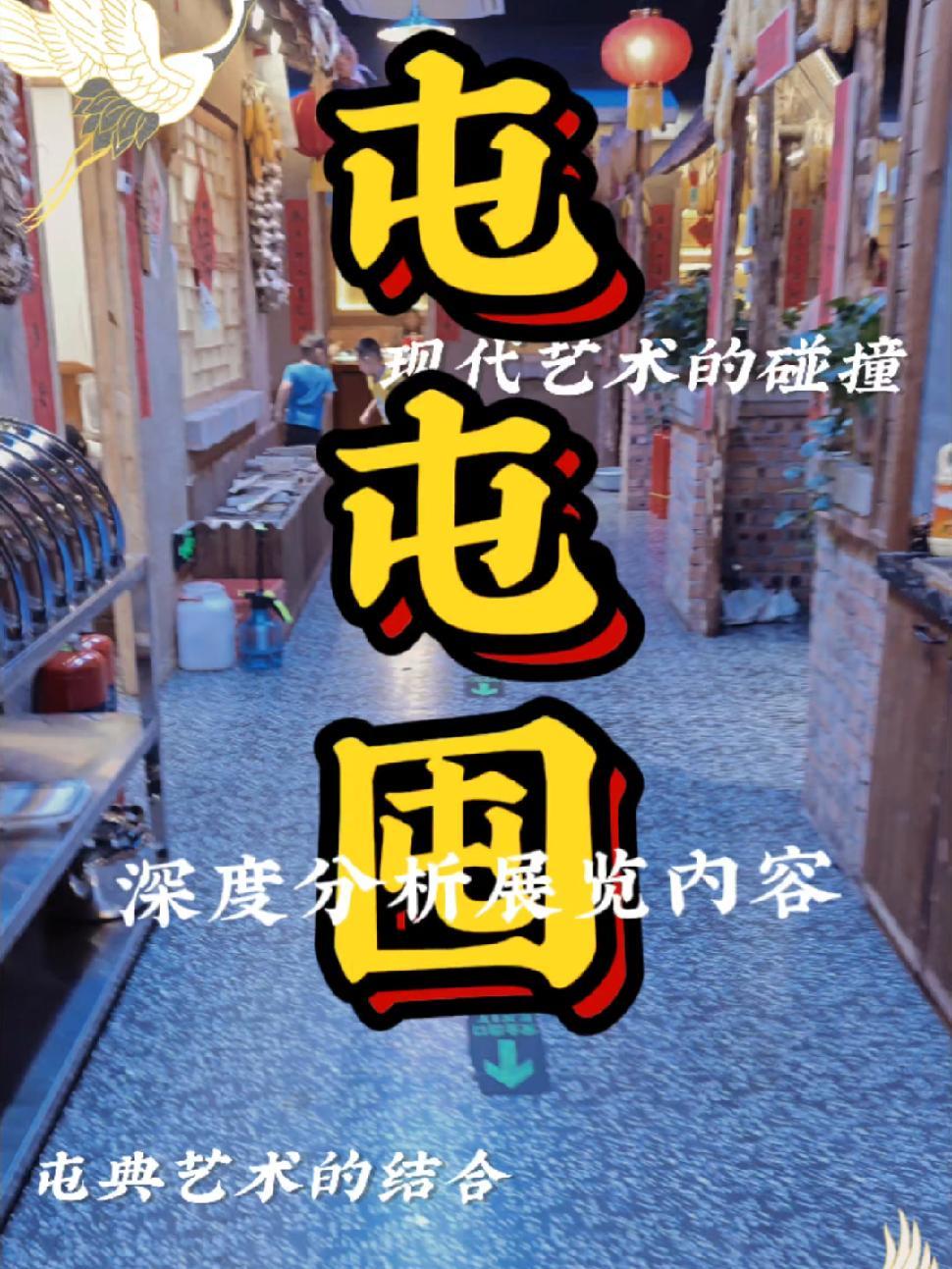 又到了吃铁锅炖的季节了吗?屯子风格铁锅炖装修你喜欢吗 铁锅炖 铁锅炖装修 铁锅炖设计 铁锅