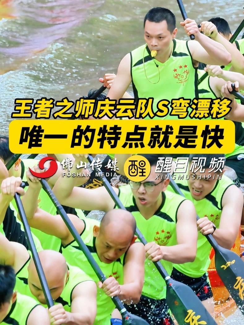 王者之师庆云队S弯漂移,唯一的特点就是快。(编辑:谭泳欣;责编:周志钊;素材来源:佛山市新