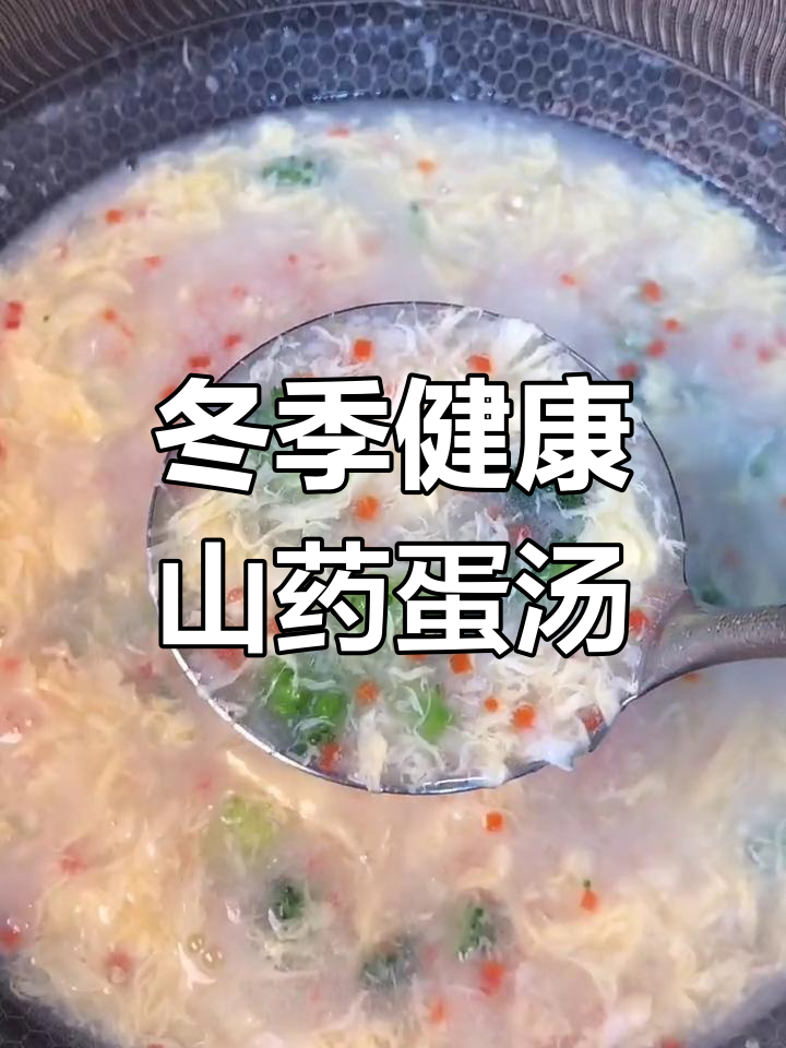 山药西兰花鸡蛋汤,营养满满又美味