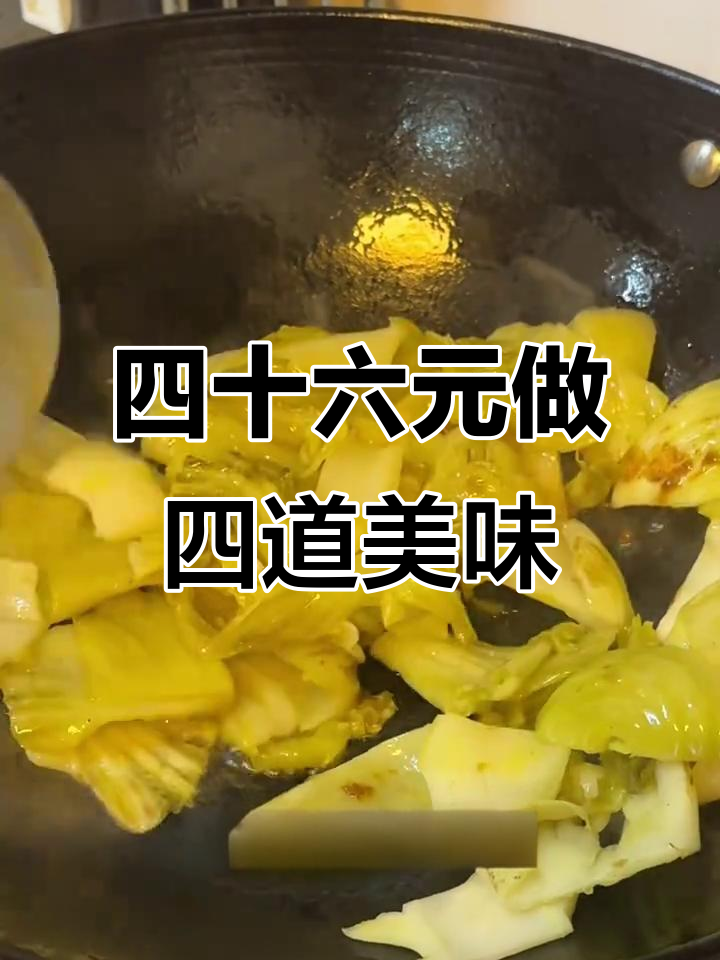 温州家常四菜一汤,二十分钟搞定!