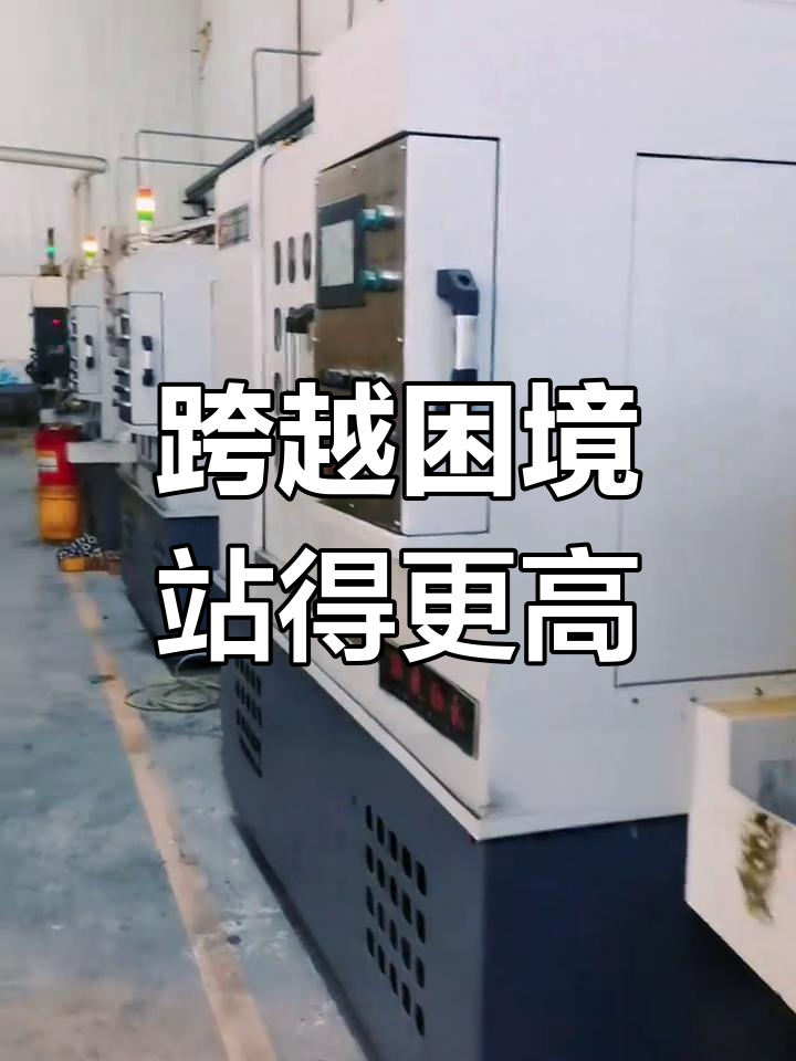 生活中的挫折,是成长的垫脚石