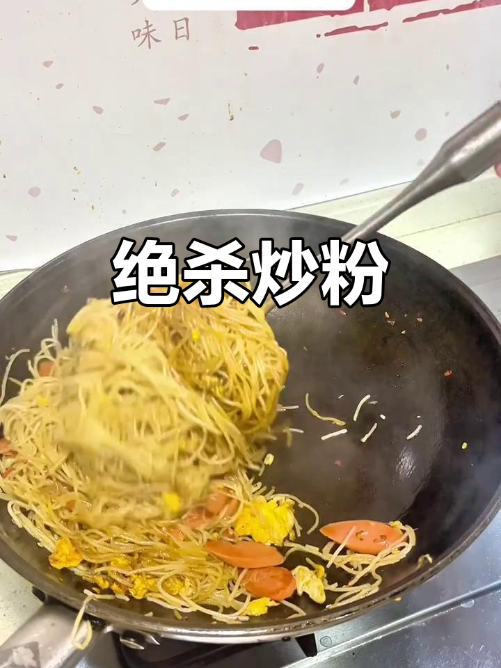 赣州本地炒粉,秒杀全球厨艺!