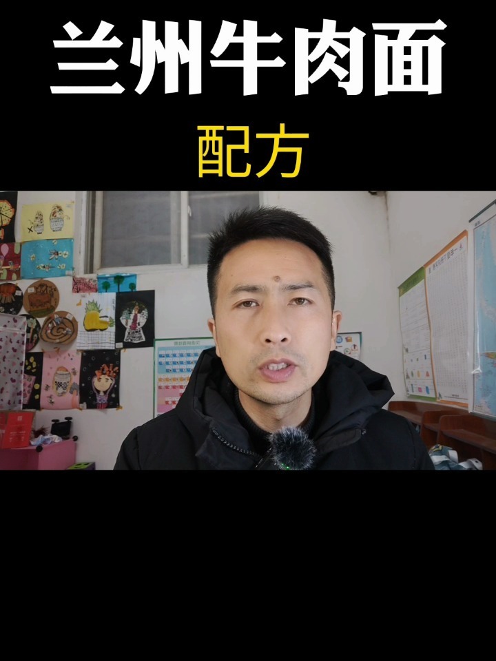 兰州牛肉拉面配方来了商用实战味道好!