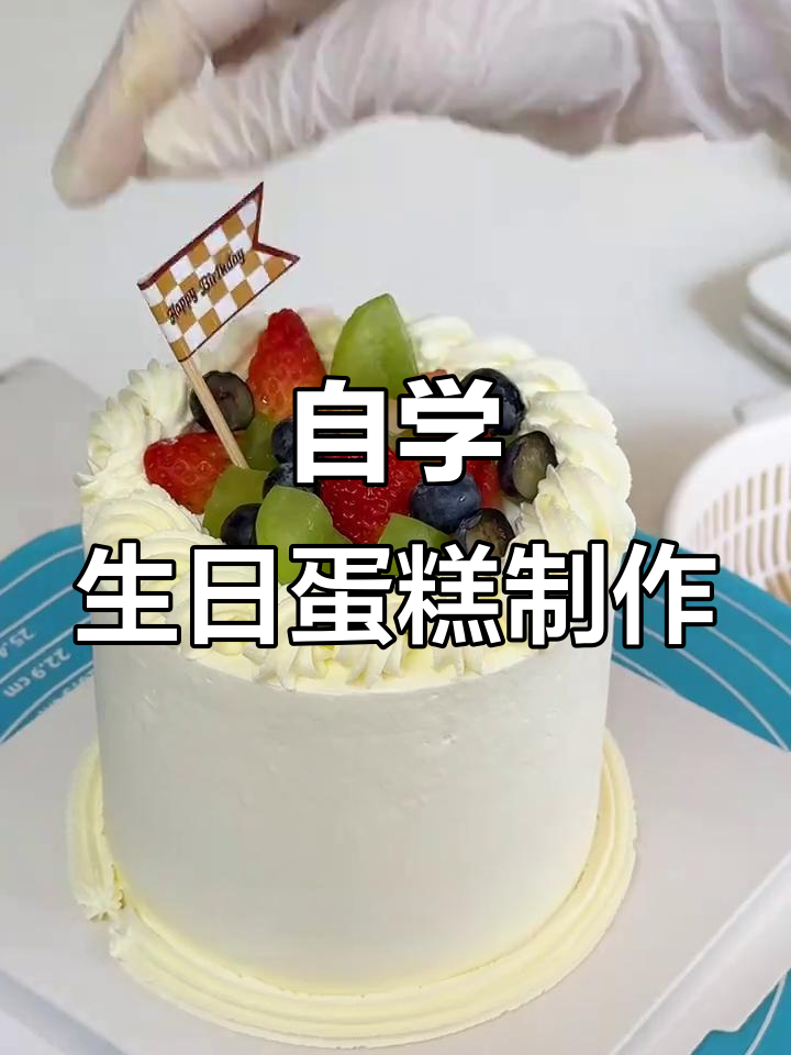 陆丰东海女生自学做蛋糕,订单不断挑战创意极限