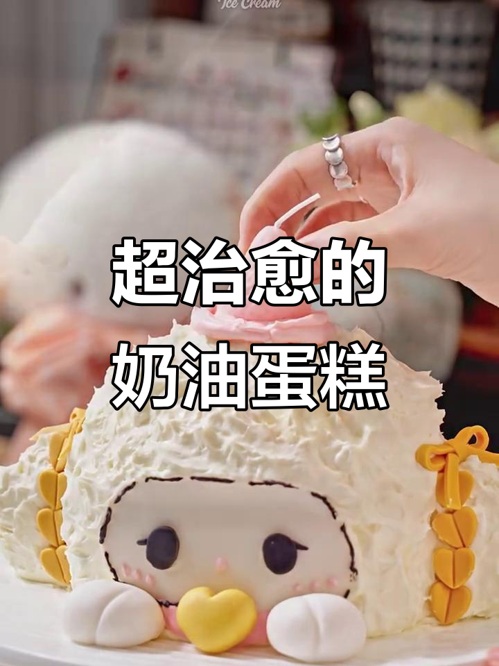 软糯奶油蛋糕，甜到跺脚！治愈感满满