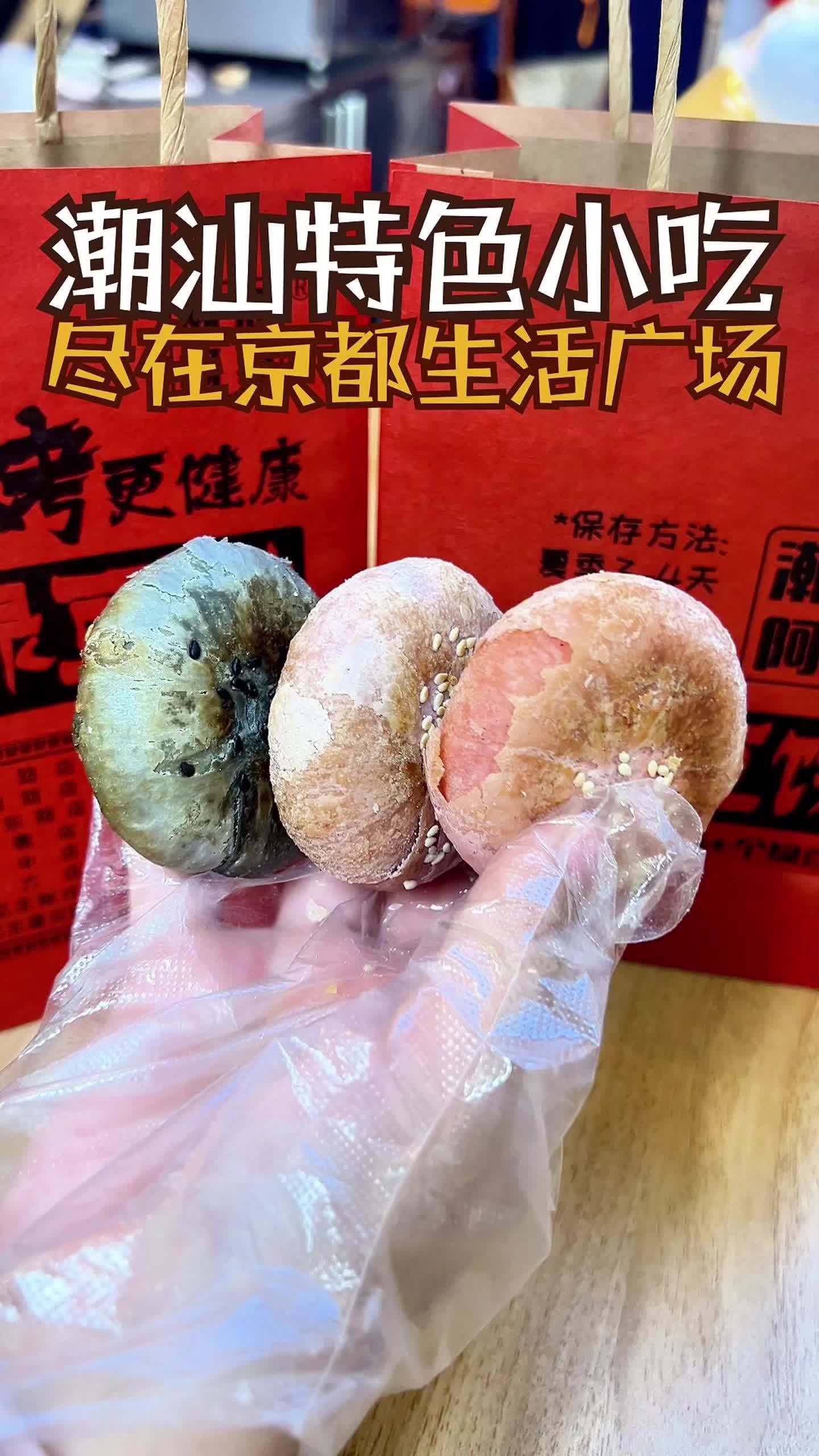 潮汕超火的的绿豆糕也来聊城啦,赶紧带着小伙伴来尝尝啊 聊城美食 潮汕绿豆糕 国庆假期 聊城