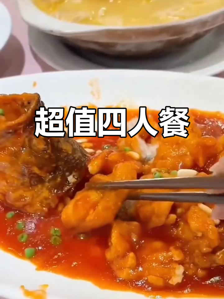 顺风大酒店新年四人餐,超值268元不容错过