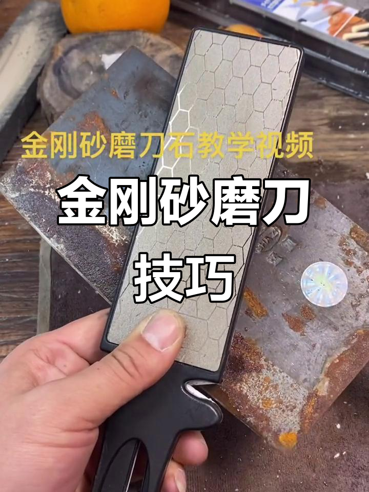 菜刀不快?教你用金刚砂磨刀石轻松恢复锋利