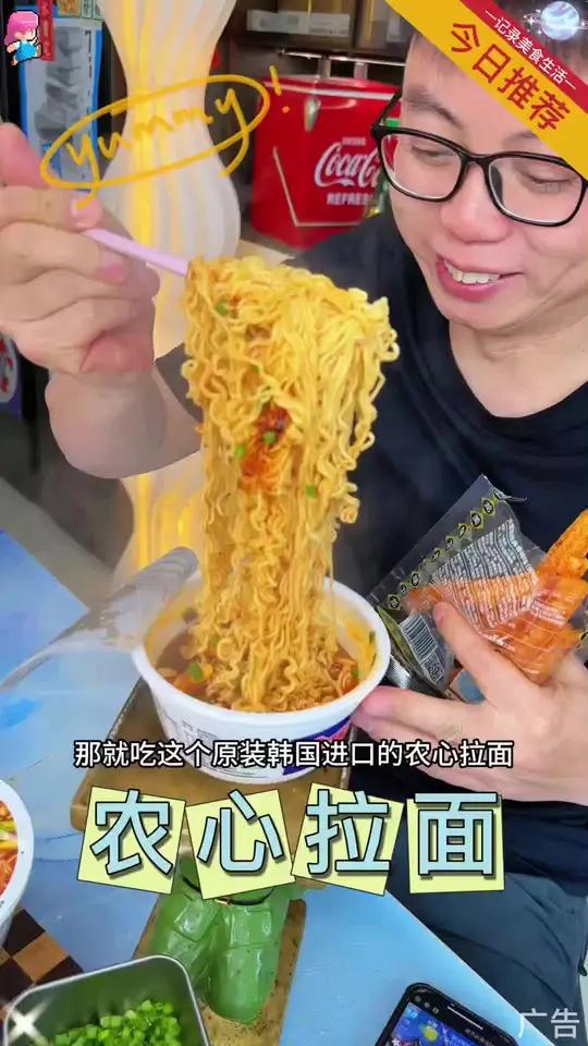 原装韩国进口的农心拉面,汤鲜味美还不油腻