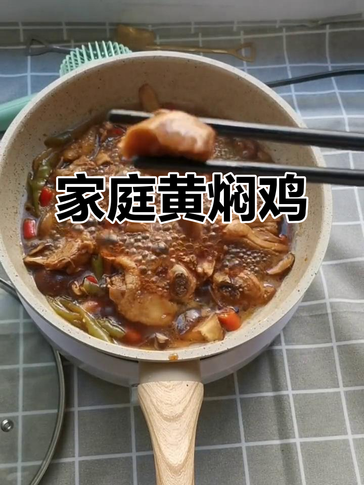黄焖鸡米饭,家常做法大揭秘!鸡腿、辣椒和蘑菇一锅炖