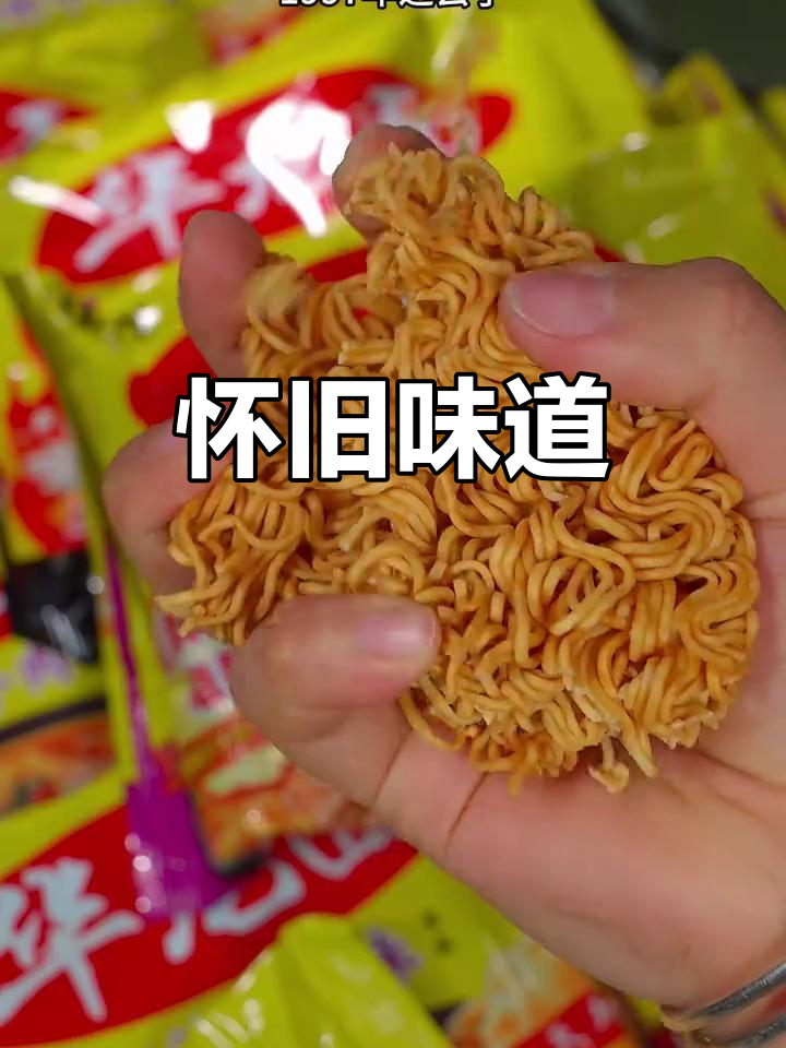 怀念90年代的味道,华龙方便面依旧让人回味无穷