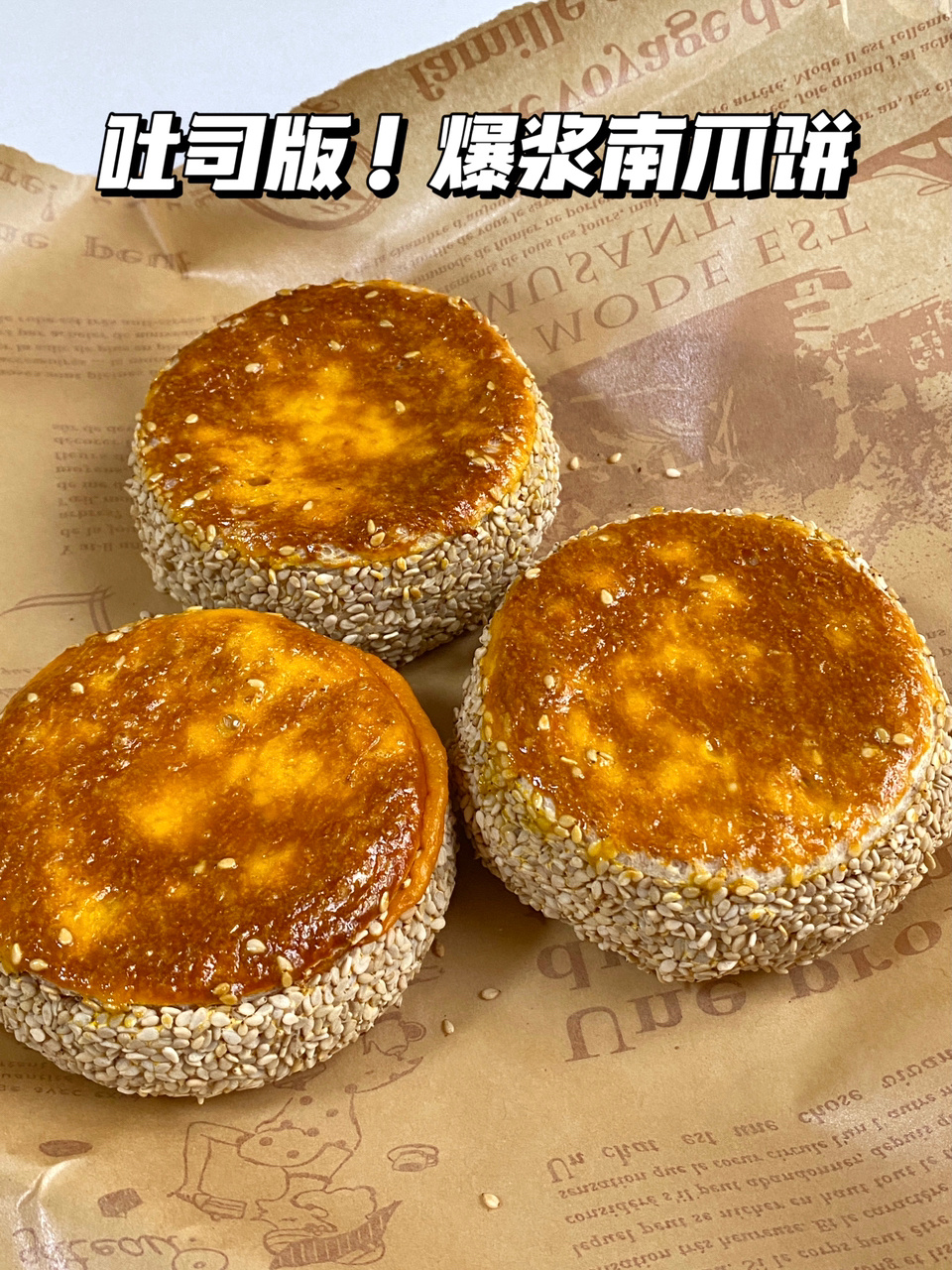 吐司做南瓜饼!免油炸还低卡!软糯拉丝～
