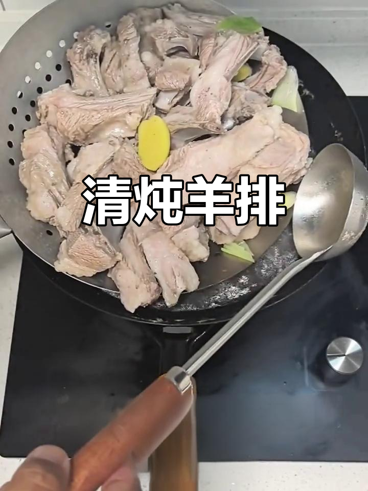 砂锅清炖羊排,汤鲜味美,秋季滋补必备