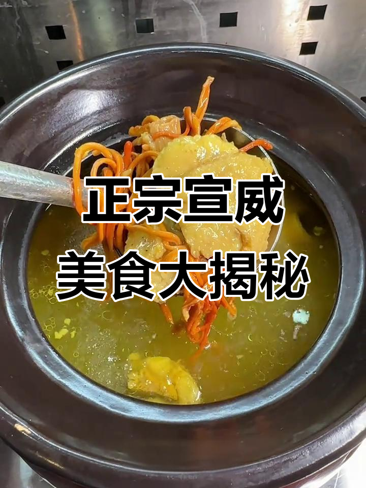 宣威土菜馆:酸辣鱼、香辣鸡虾,地道下饭美味等你尝