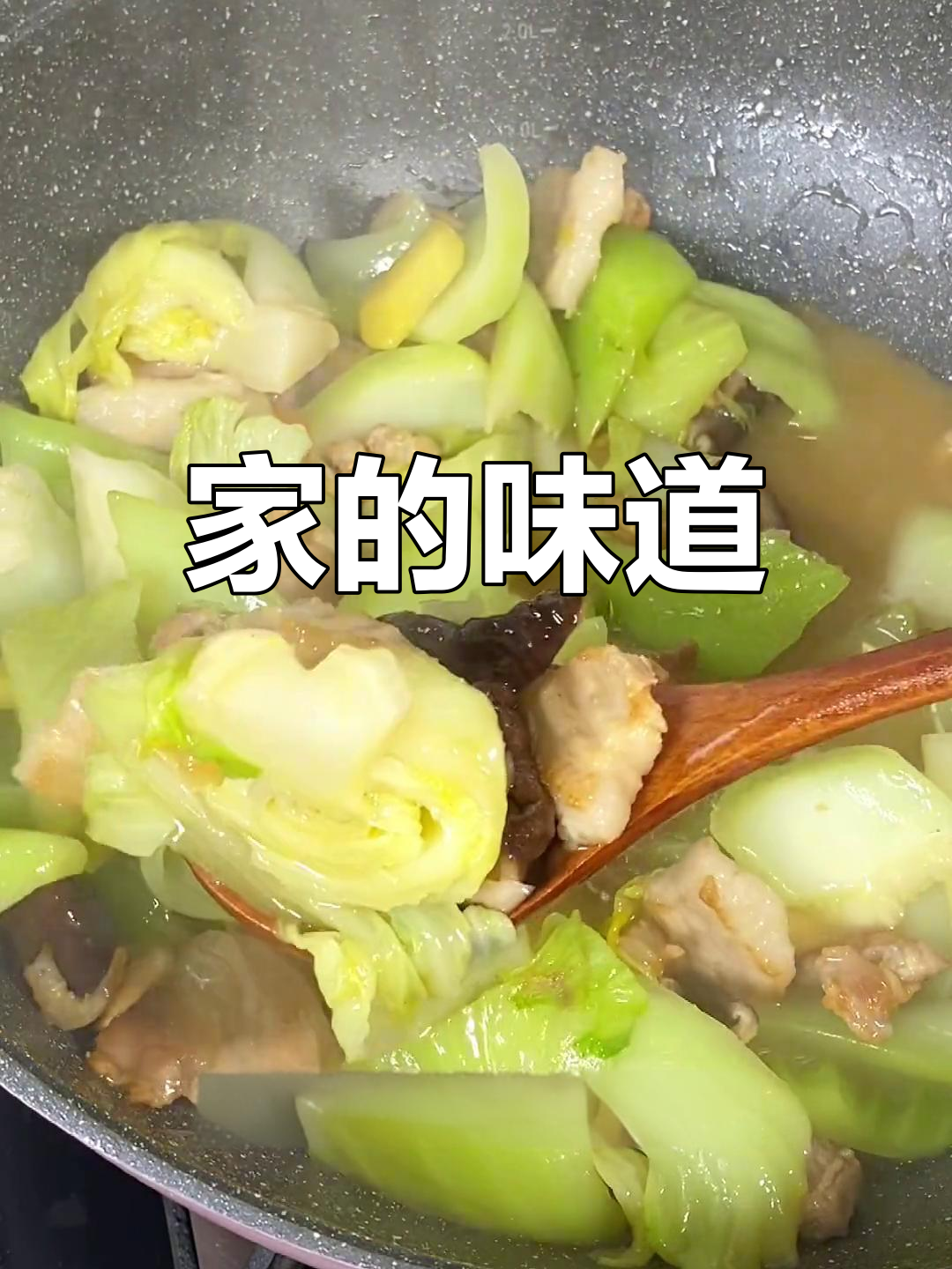 家常菜最温暖,五花肉炖芥菜,吃得过瘾!