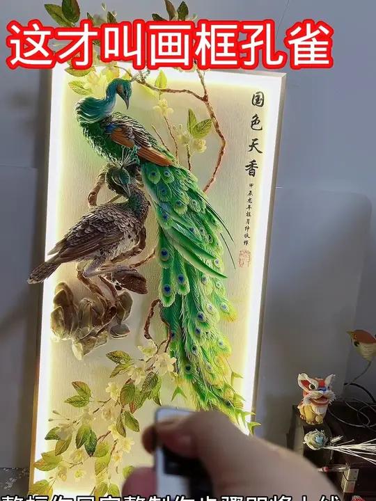 最新课件(国色天香)画框孔雀即将上线,喜欢的评论区留言 面塑 食品雕刻 花馍