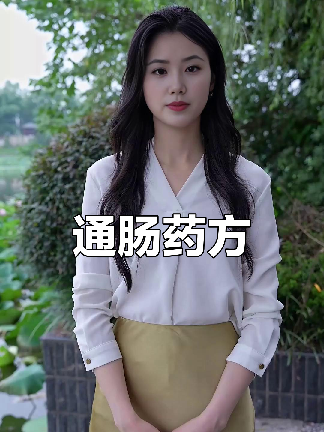 羊通肠药方:大黄、厚朴等,分次灌服,便后治疗