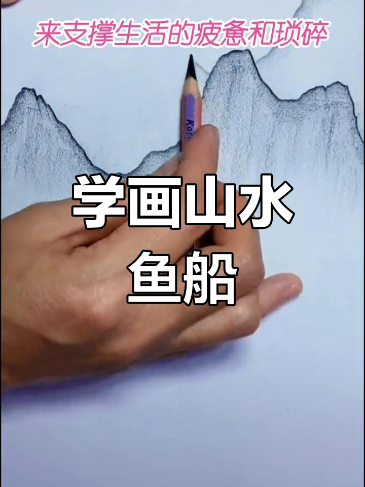 生活中的小确幸:简笔画教程