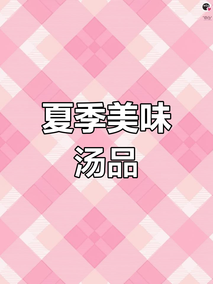 夏日必备,芥菜咸蛋汤,清爽又鲜美,广东人必试!