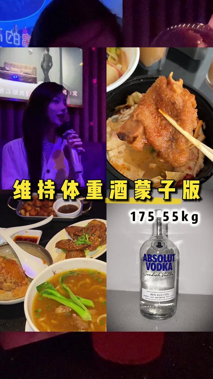 175 55kg|纯k真的好吃 伏特加柠檬茶～