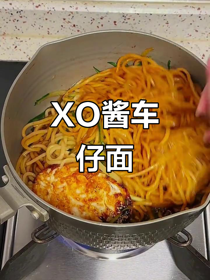 港式风味XO酱车仔面,一口沦陷的绝妙美味