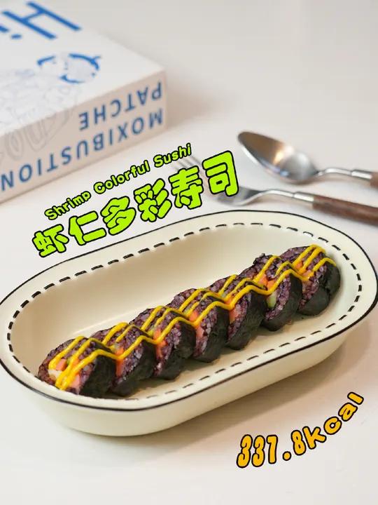 DAY7十分钟低卡午餐|虾仁多彩寿司