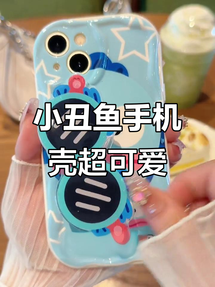这款手机壳太萌了,小丑鱼卡通设计让人爱不释手