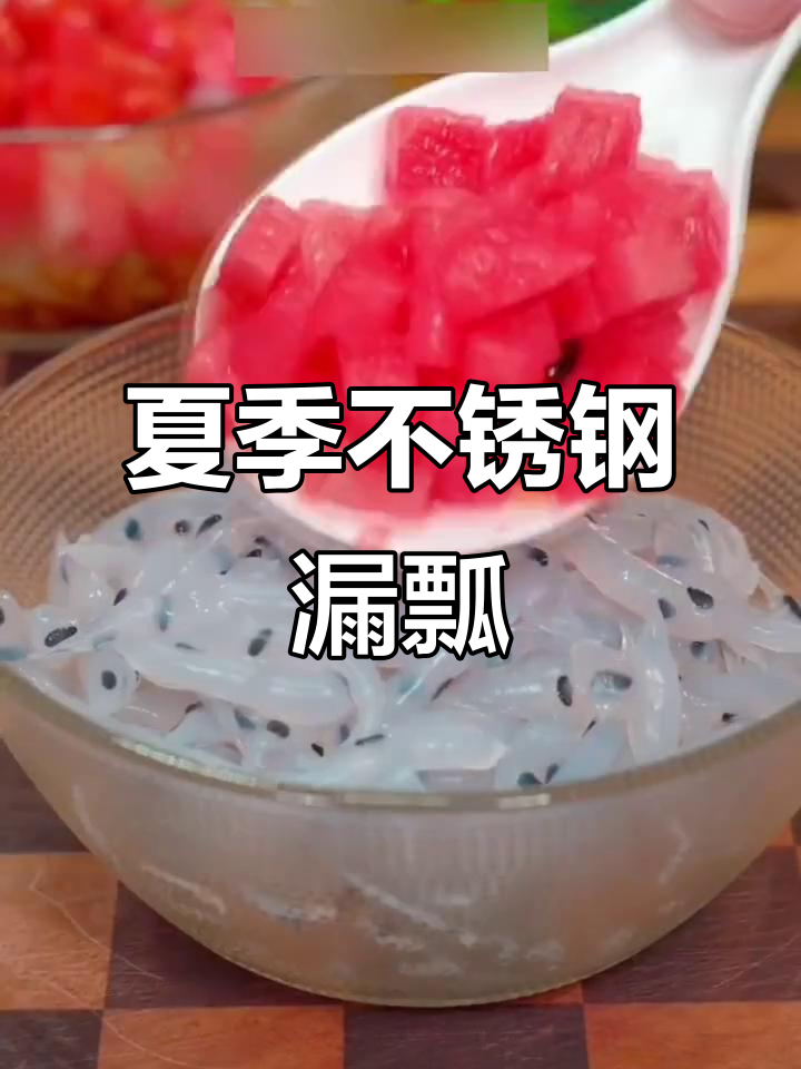 不锈钢漏勺,夏日必备凉虾工具,轻松做面鱼、凉粉和汤