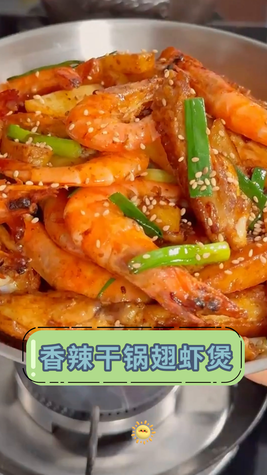 香辣干锅翅虾煲