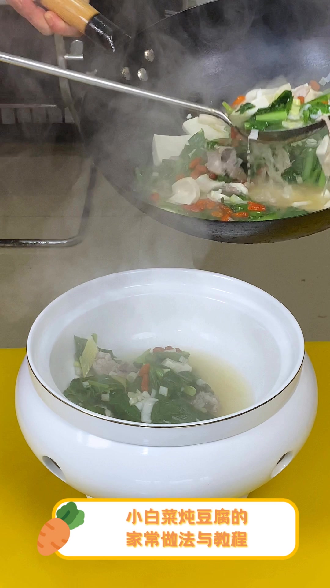 小白菜炖豆腐的,家常做法与教程