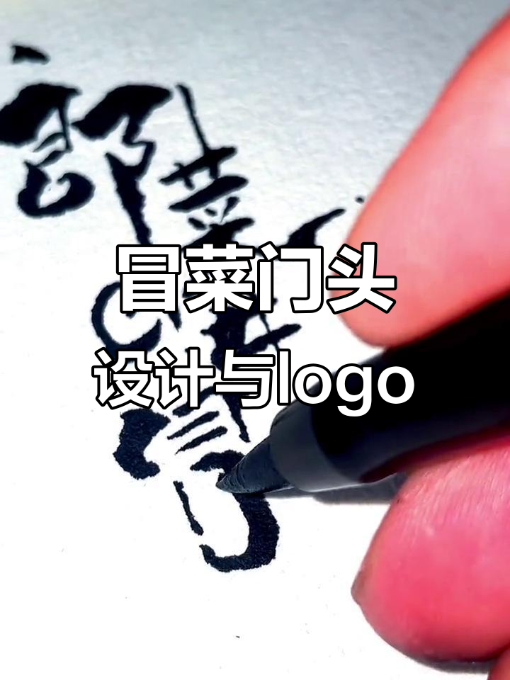 冒菜门头设计大揭秘，招牌与logo完美搭配