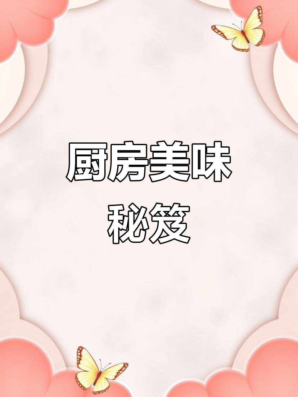 康巴赫菜板,厨房必备神器,让美食更添风味