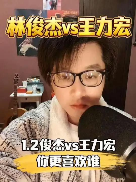 vsm嗓音科学肌肉训练法配合气声平衡sls 林俊杰和王力宏 你们更喜欢哪个版本
