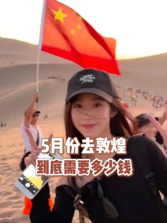 假期去敦煌，赏沙漠烟花、拍飞天照、听万人星空演出