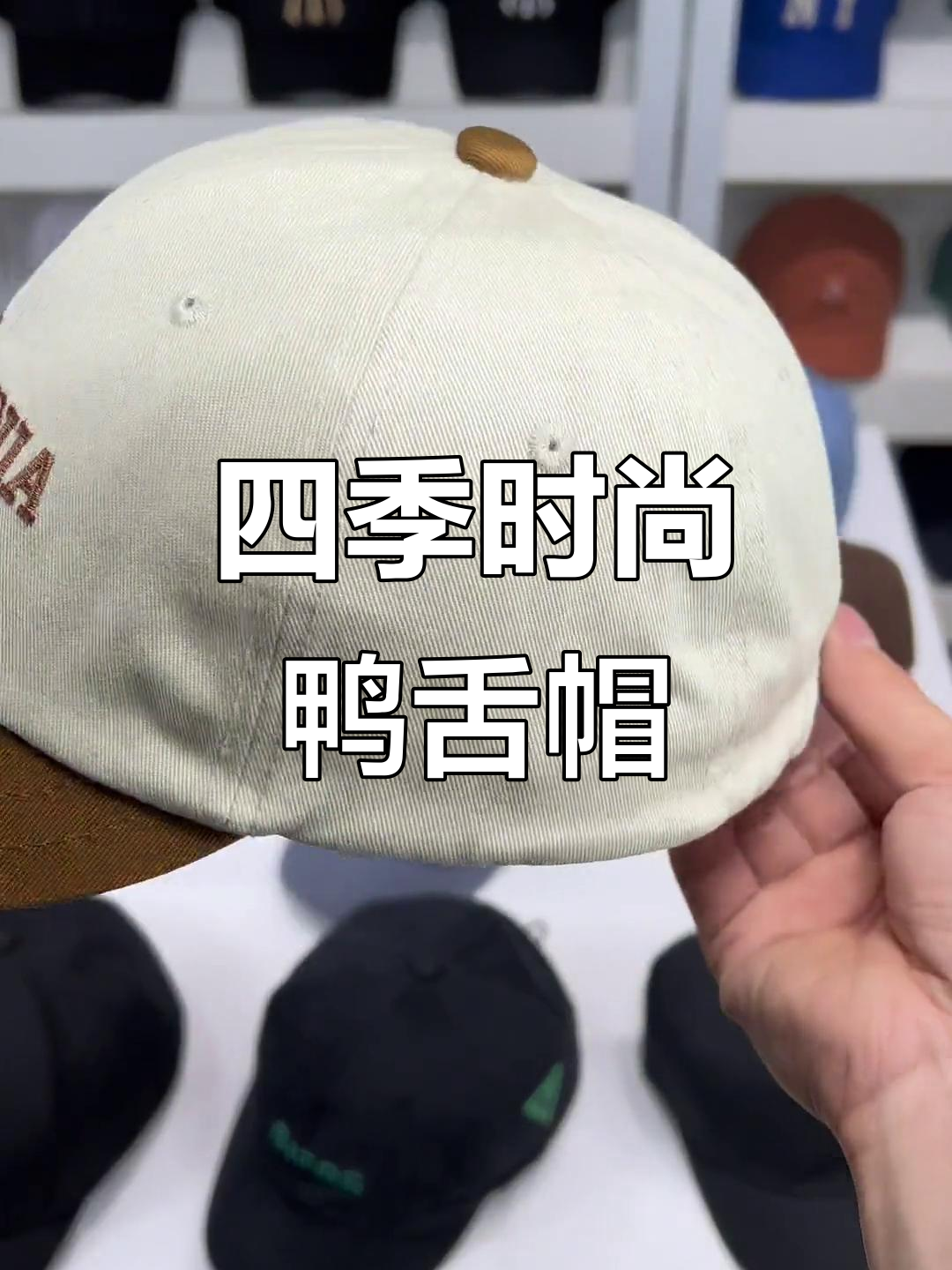 男女潮流必备!韩版鸭舌帽,四季可戴短帽檐设计