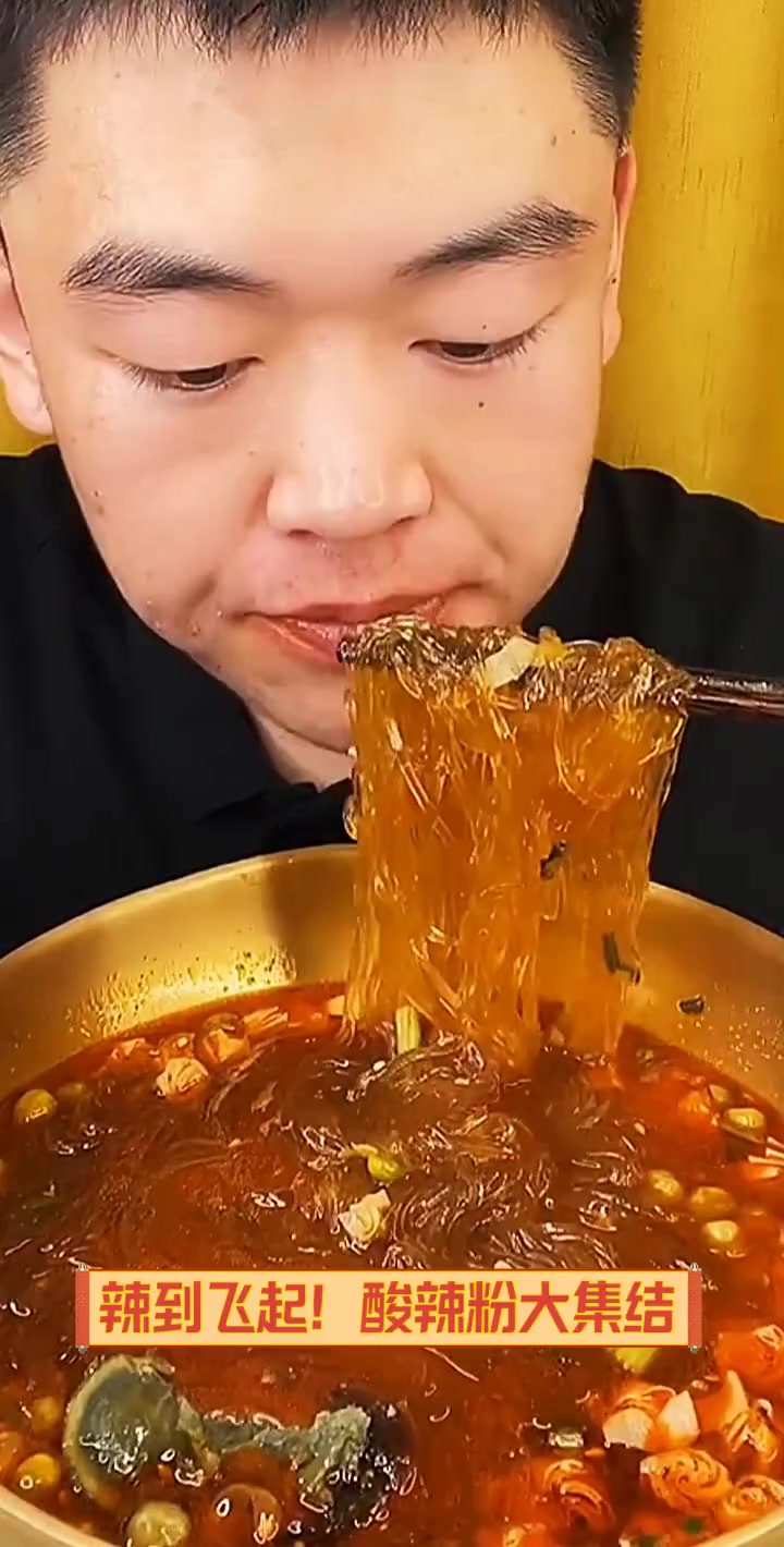 辣到飞起!酸辣粉大集结