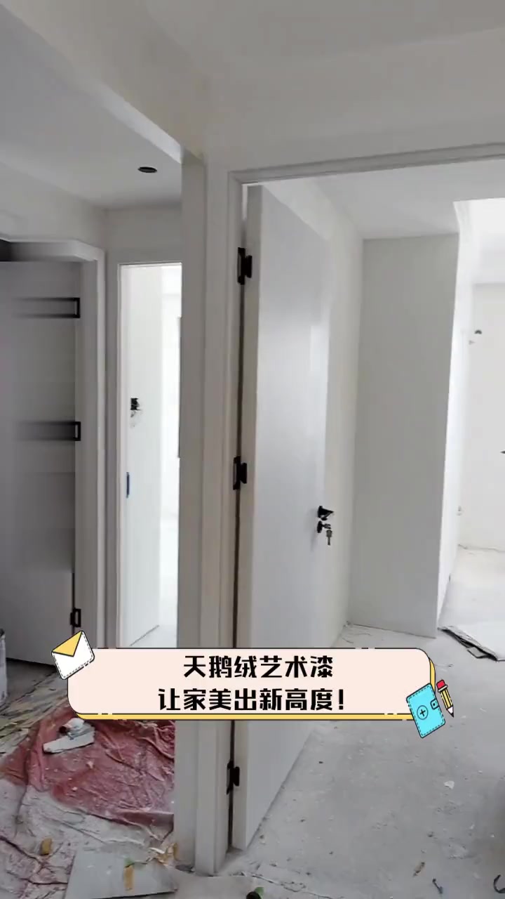 天鹅绒艺术漆,让家美出新高度!