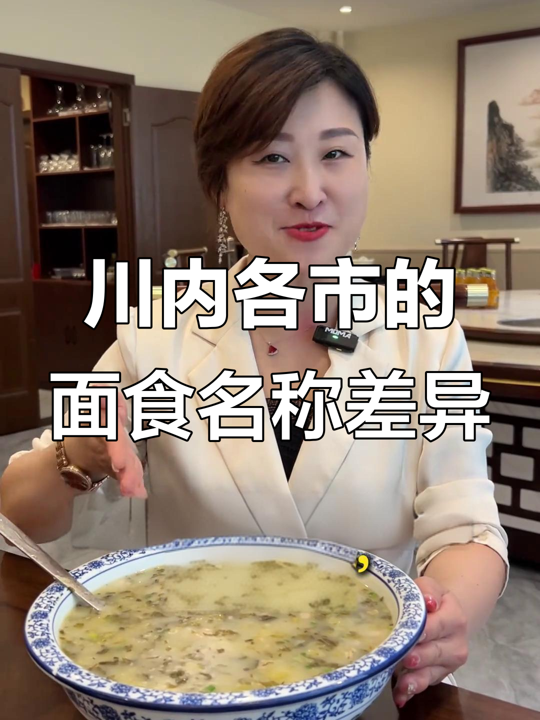 四川各地这道菜名字大不同,巴中叫面说说你那里叫什么?