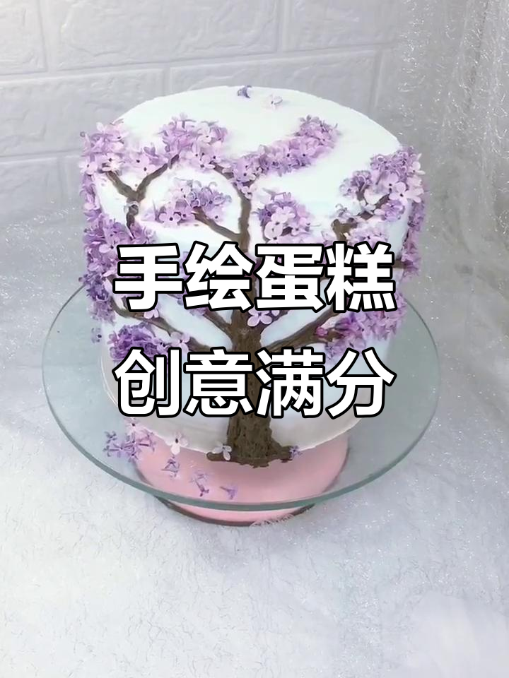 网红手绘蛋糕,生日必备创意甜品