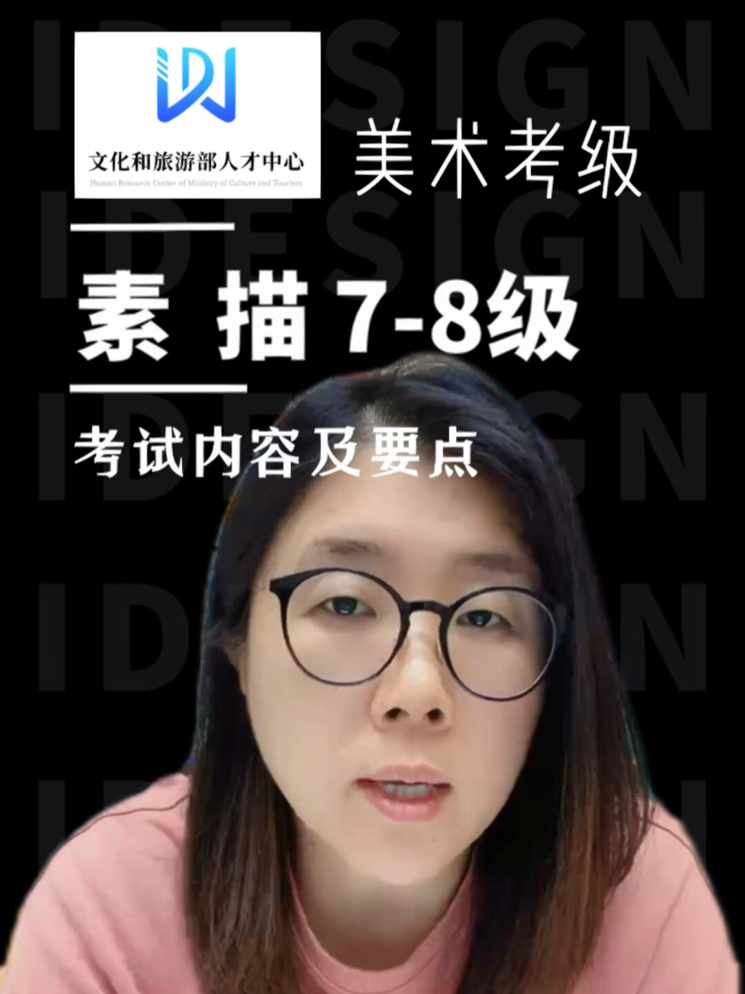 文旅部人才中心-素描7-8级考级要求及内容