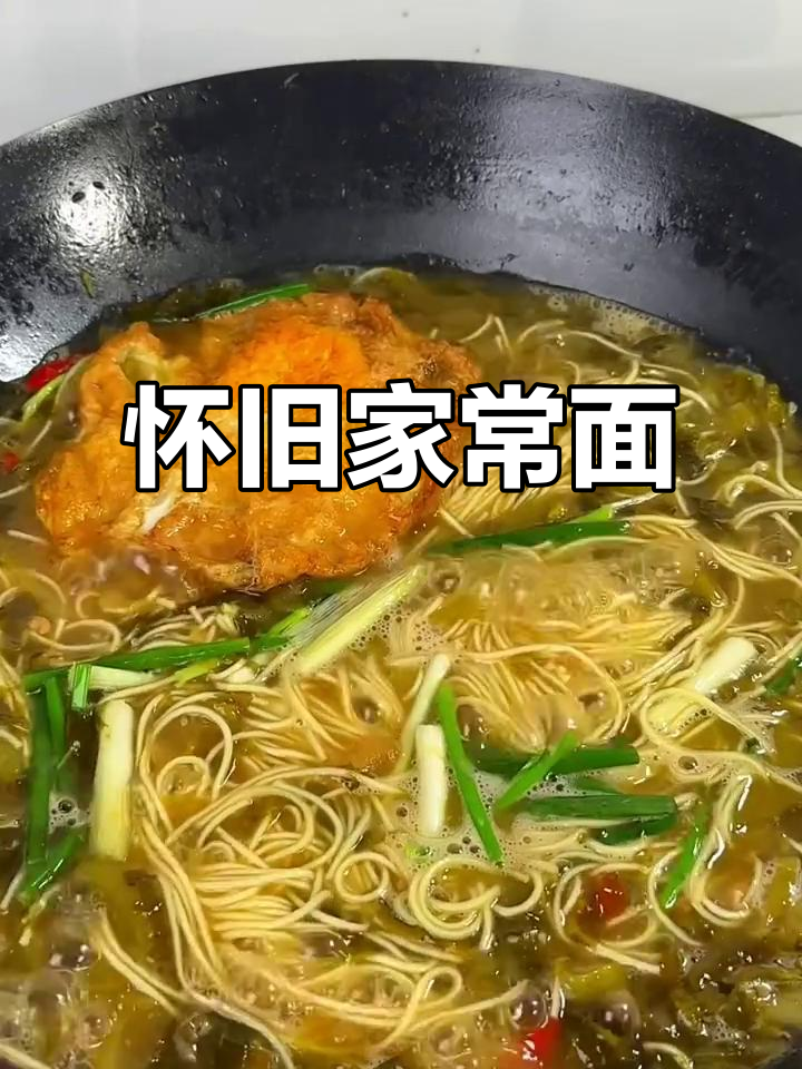 用儿时的咸菜肉丝,煎蛋拌面,回味无穷的简单美味